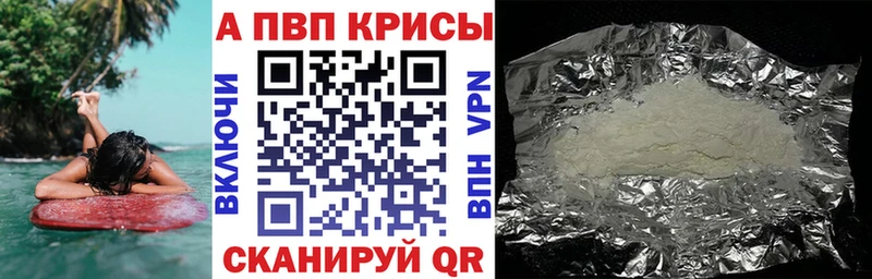 Alpha-PVP Соль  Купить где  Певек 